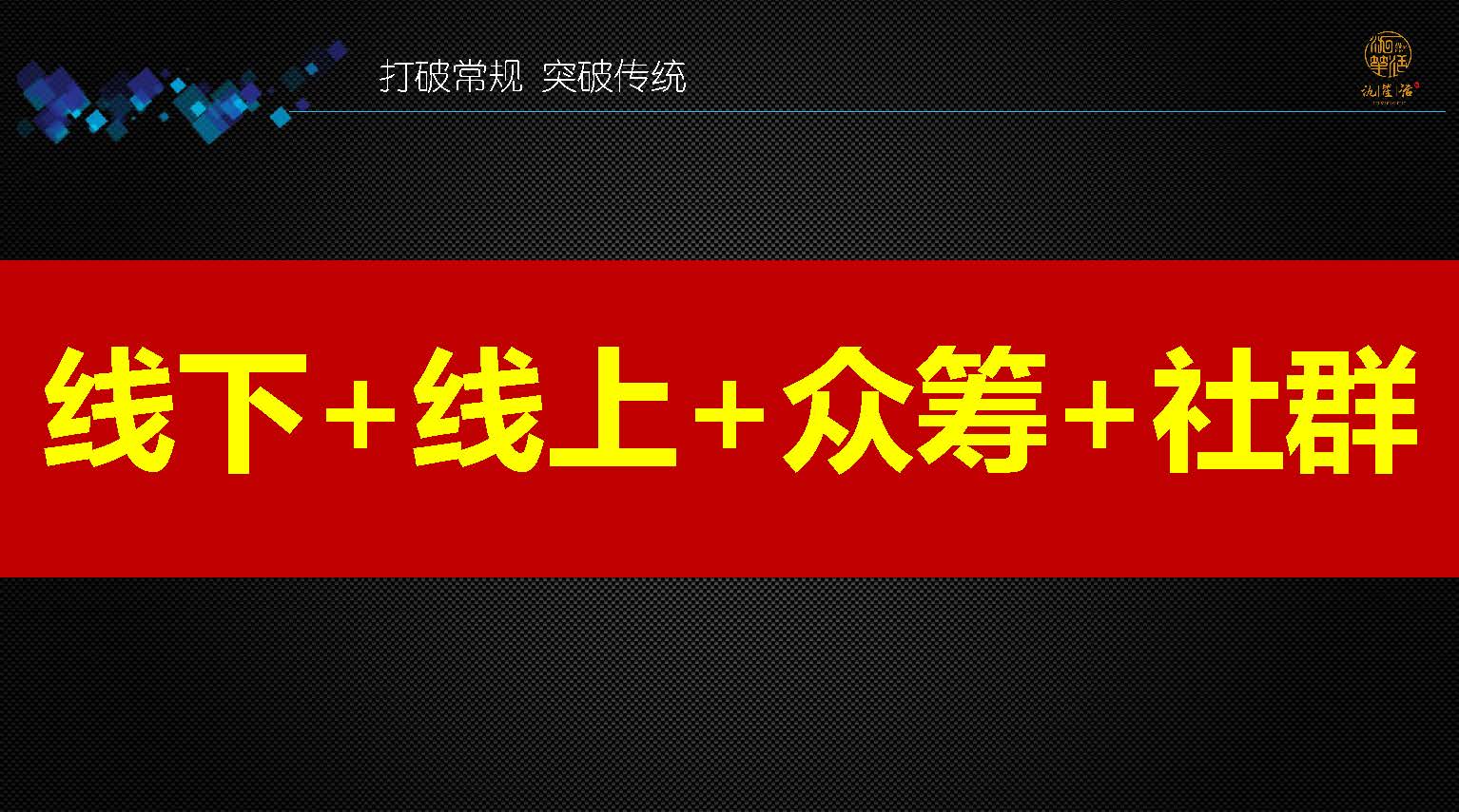 突破困境  共謀出路(lù) 2021_頁面_05.jpg